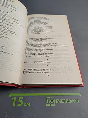 Жизнь в свете и дома