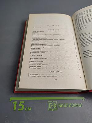 Жизнь в свете и дома