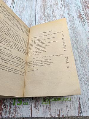 Архипелаг ГУЛАГ, Том 5. Части I-II