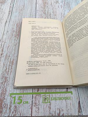 Трудные вопросы классической китайской медицины