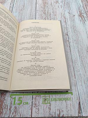 Трудные вопросы классической китайской медицины