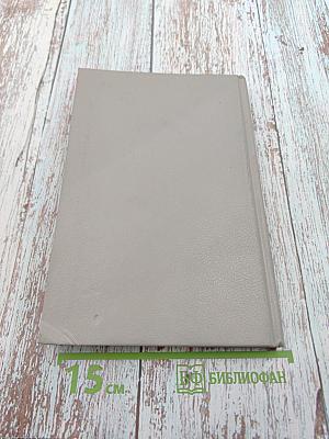 Трудные вопросы классической китайской медицины