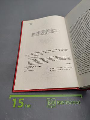 Энциклопедия мысли