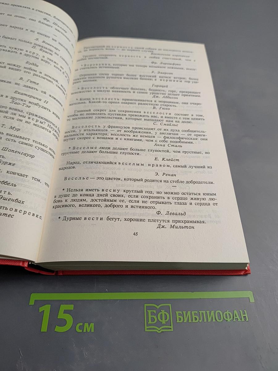 Энциклопедия мысли