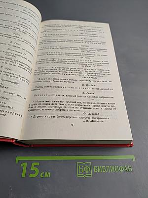 Энциклопедия мысли