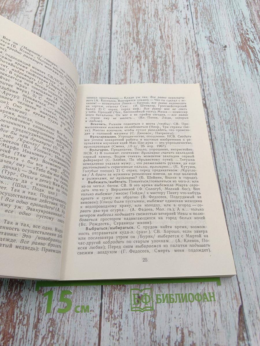 Словарь-справочник: сочетаемость с видовыми формами инфинитива в русском языке