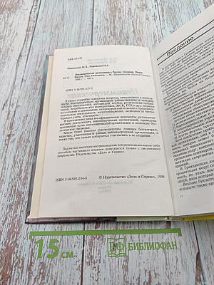 Некоммерческие организации в России