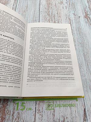 Некоммерческие организации в России