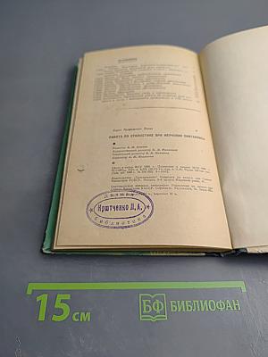 Работа по стилистике при изучении синтаксиса