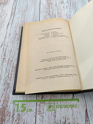 Энциклопедия мистицизма