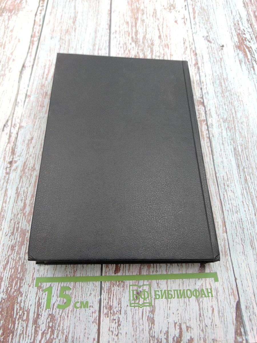 Энциклопедия мистицизма