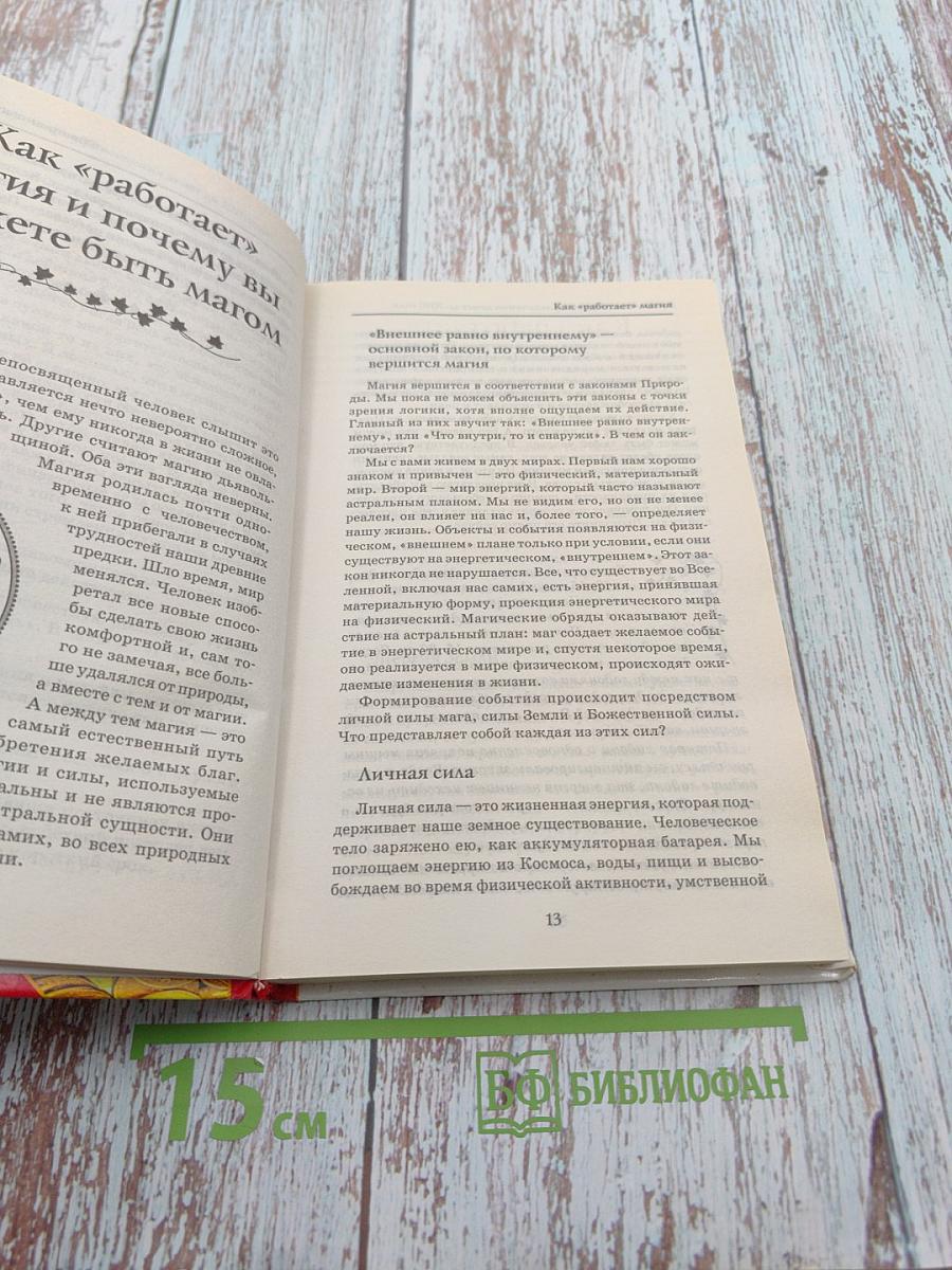 Лунный календарь привлечения денег до 2010 года