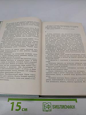 Собрание сочинений. Том восьмой: Почти дневник. Литературные портреты, заметки, воспоминания