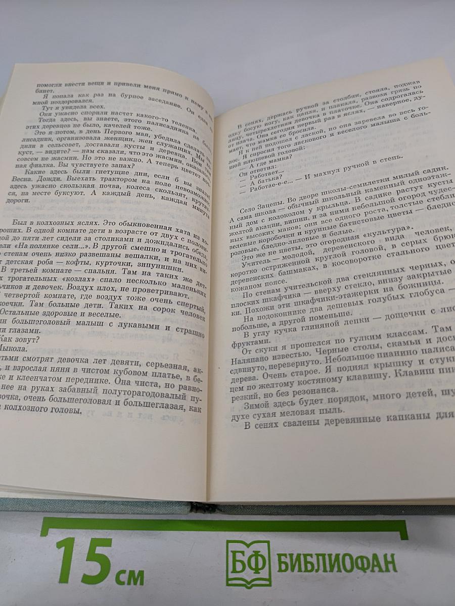 Собрание сочинений. Том восьмой: Почти дневник. Литературные портреты, заметки, воспоминания