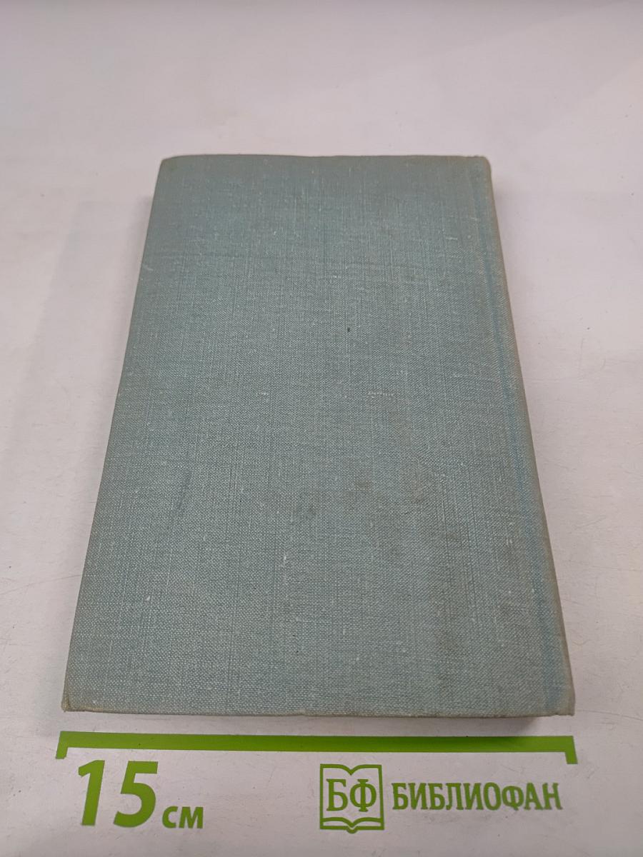 Собрание сочинений. Том восьмой: Почти дневник. Литературные портреты, заметки, воспоминания