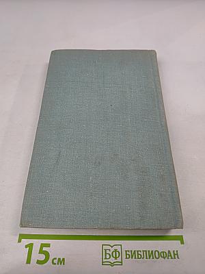 Собрание сочинений. Том восьмой: Почти дневник. Литературные портреты, заметки, воспоминания