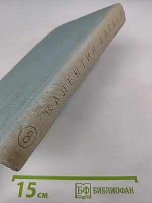 Собрание сочинений. Том восьмой: Почти дневник. Литературные портреты, заметки, воспоминания