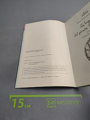 Minerva e Mint: La leggenda del pirata Black Bart