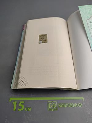 Minerva e Mint: La leggenda del pirata Black Bart