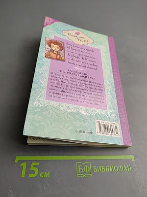 Minerva e Mint: La leggenda del pirata Black Bart