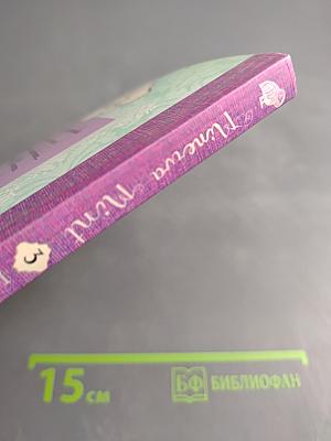 Minerva e Mint: La leggenda del pirata Black Bart