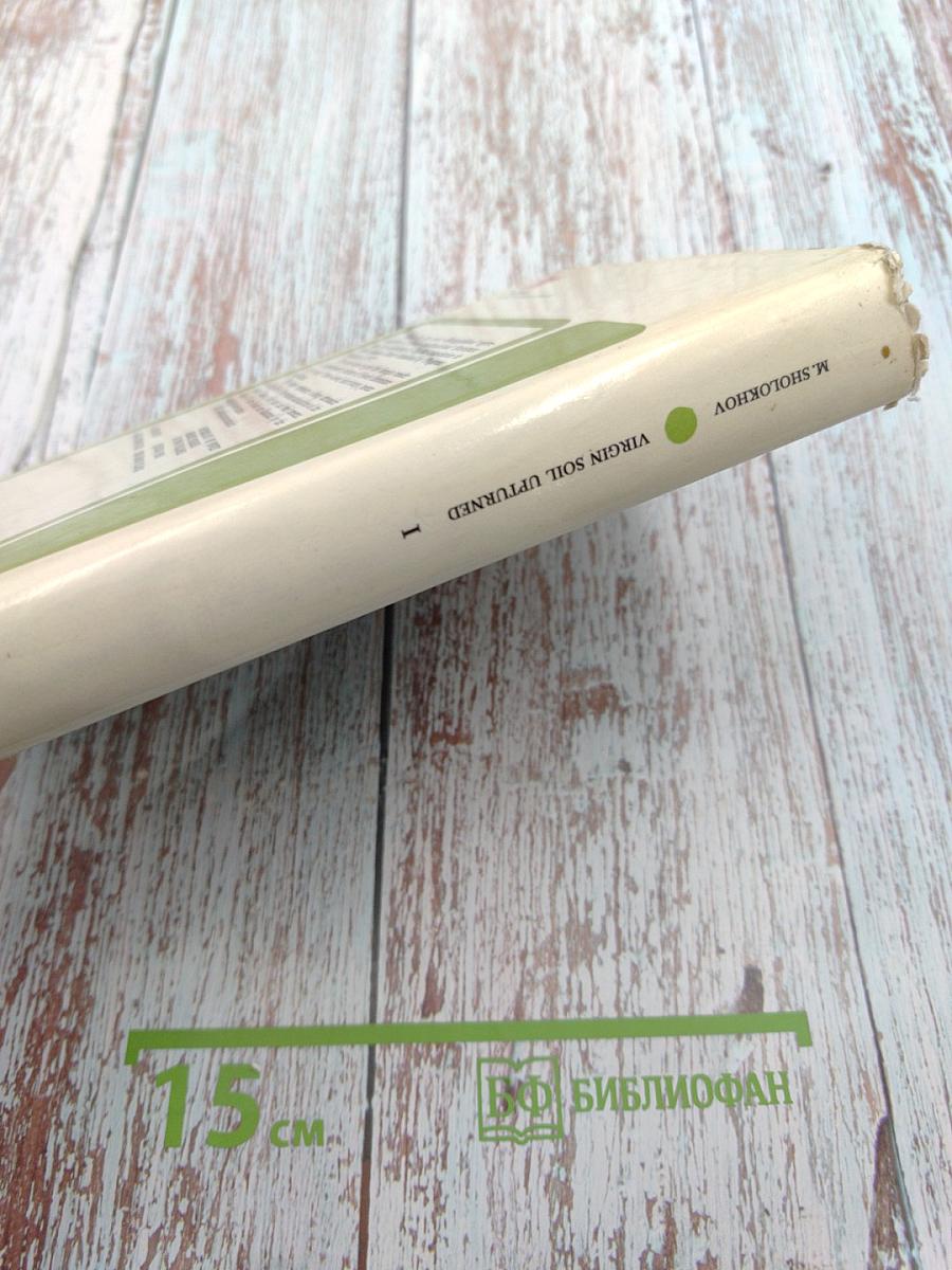 Virgin Soil Upturned. A Novel. Book One