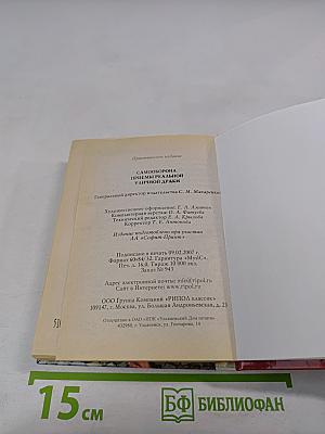 Самооборона. Приемы реальной уличной драки