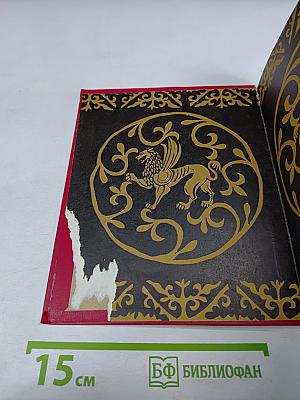 Казахские народные сказки