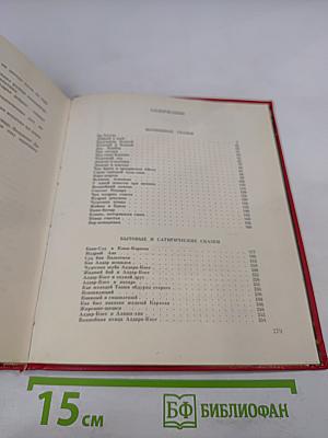 Казахские народные сказки