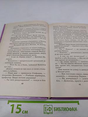 Дуэль с Невидимкой