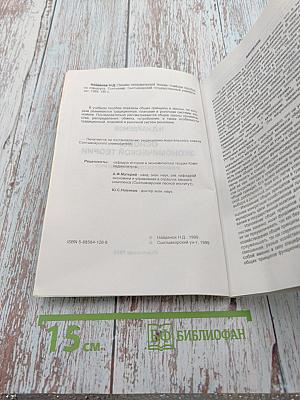 Основы экономической теории