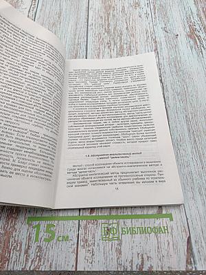 Основы экономической теории