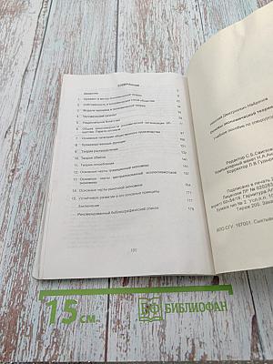 Основы экономической теории