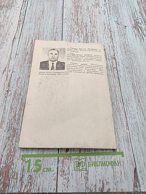 Основы экономической теории