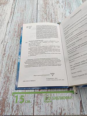 Слово доктора. О жизни, здоровье и Вселенной