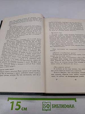 Собрание сочинений. Том двадцать шестой. Путешественник не по торговым делам. Рассказы 60-х годов