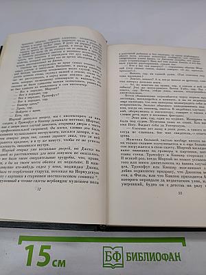 Собрание сочинений. Том двадцать шестой. Путешественник не по торговым делам. Рассказы 60-х годов