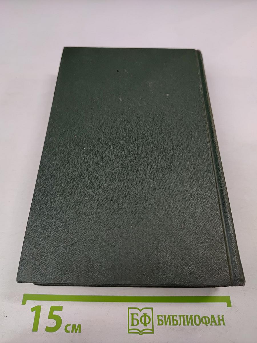 Собрание сочинений. Том двадцать шестой. Путешественник не по торговым делам. Рассказы 60-х годов