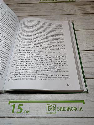 ЛИТЕРАТУРА Учебник для 5 класса Часть 2