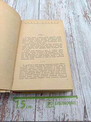 Поднятая целина