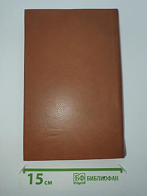 Повести и рассказы