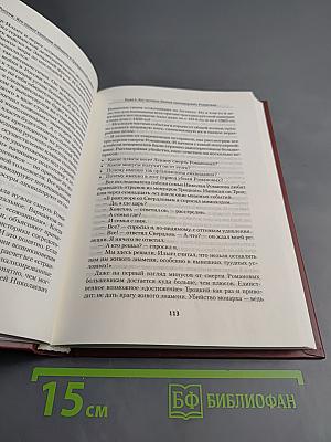 Ликвидация России: Кто помог красным победить в Гражданской войне?