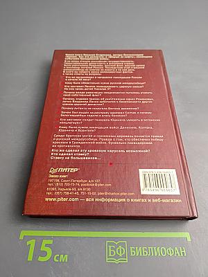 Ликвидация России: Кто помог красным победить в Гражданской войне?
