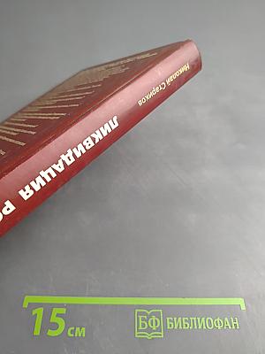 Ликвидация России: Кто помог красным победить в Гражданской войне?