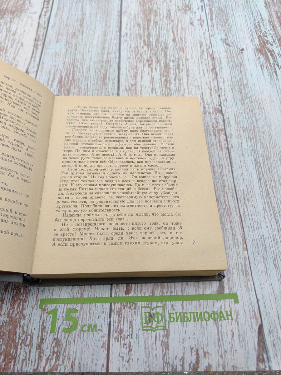 Большой зачин