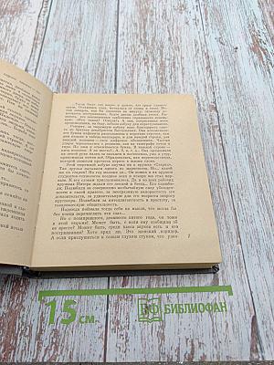 Большой зачин