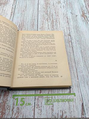 Большой зачин