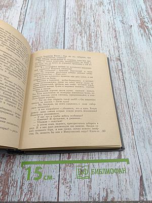 Большой зачин