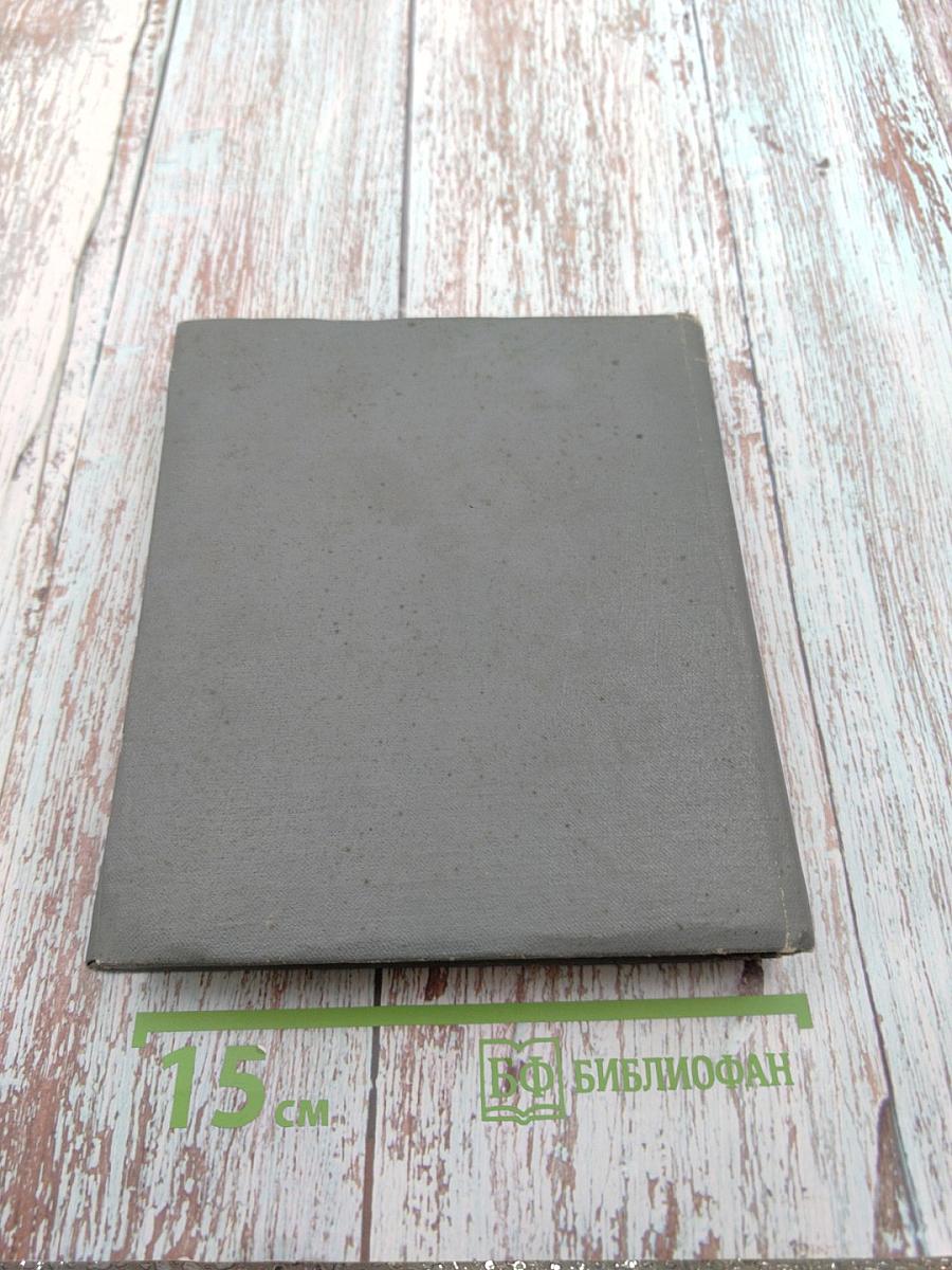 Большой зачин