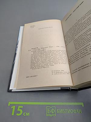 Свидетели Крысолова